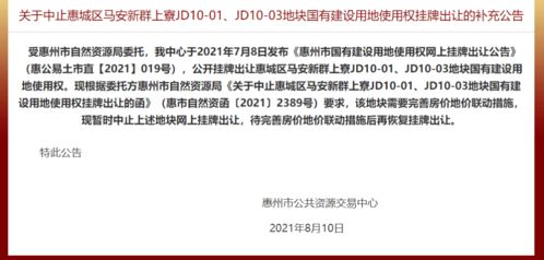 惠州抵押房产怎么赎回 惠州抵押房产怎么赎回