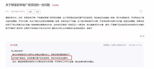 太原市房产怎么查询 太原市房产怎么查询