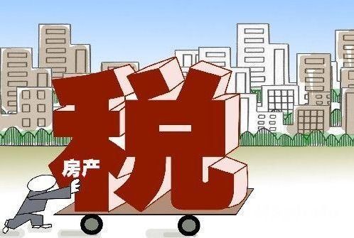 工资房产税怎么退