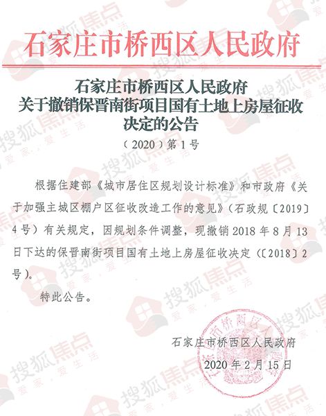 房产保全怎么能撤销 房产保全怎么能撤销