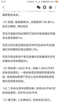 赠予房产所有税费怎么算