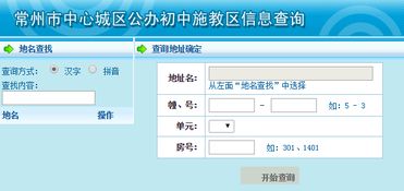 有房产证怎么小升初