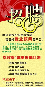 房产公司该怎么招聘