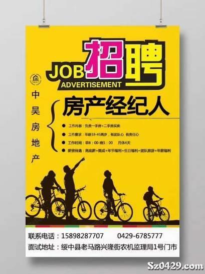 房产公司该怎么招聘