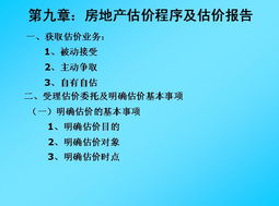 介绍房产教程怎么写范文 介绍房产教程怎么写范文