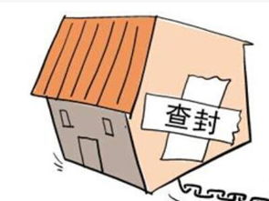 欠钱不还怎么去保全房产 欠钱不还怎么去保全房产