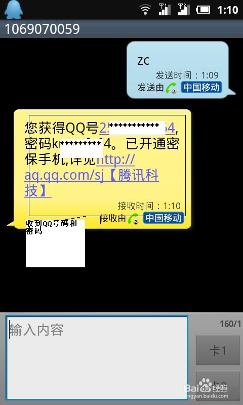 房产账号运营模板怎么写