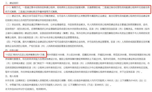 长沙房产怎么出租给政府 长沙房产怎么出租给政府