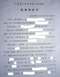 赠予的房产怎么确权登记