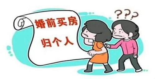 女方怎么分婚前房产