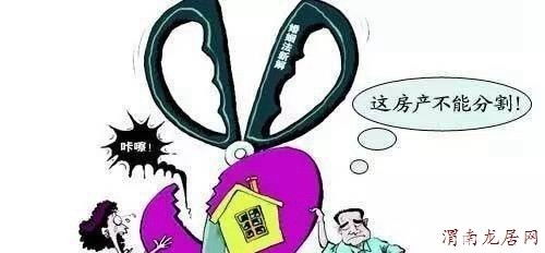 离婚案件房产怎么判决 离婚案件房产怎么判决
