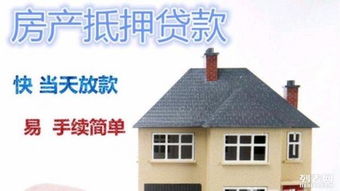 北京抵押房产怎么收费 北京抵押房产怎么收费