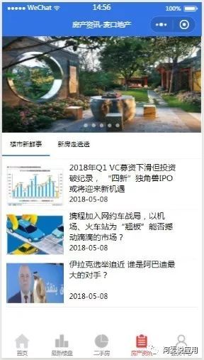 黔房产小程序怎么用