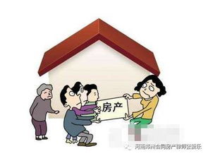 离婚房产继承要怎么过户