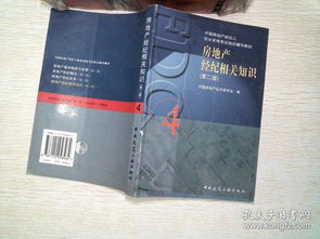 房产知识书签怎么做 房产知识书签怎么做