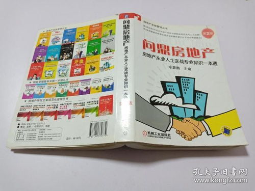 房产知识书签怎么做 房产知识书签怎么做