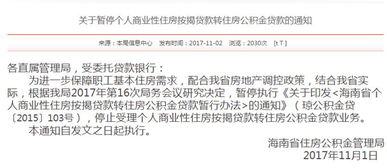 退房后怎么停按揭房产 退房后怎么停按揭房产