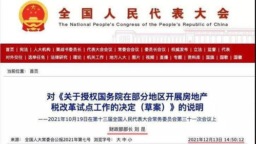 怎么才算是授权房产了