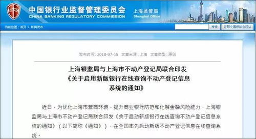 第几套房产怎么查询