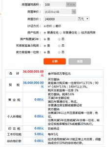 常规房产现价怎么算的