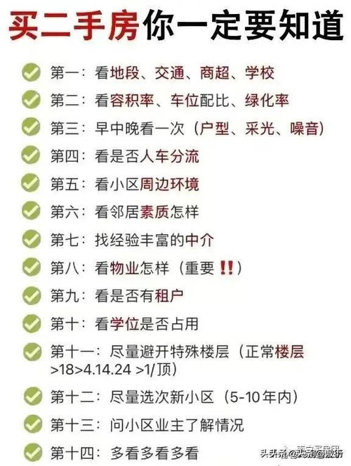 房产人的名称怎么写好