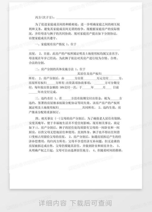 家庭房产继承声明怎么写