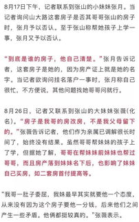 妹妹赠予哥哥房产怎么写 妹妹赠予哥哥房产怎么写