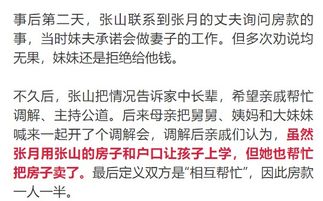 妹妹赠予哥哥房产怎么写 妹妹赠予哥哥房产怎么写