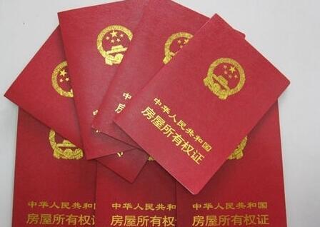 房产交付喜报怎么写范文