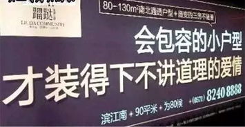 房产大众文案怎么写好看