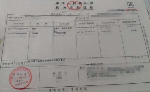 房产契税发票怎么改 房产契税发票怎么改