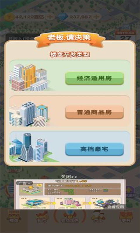 大富翁房产怎么变卖的 大富翁房产怎么变卖的