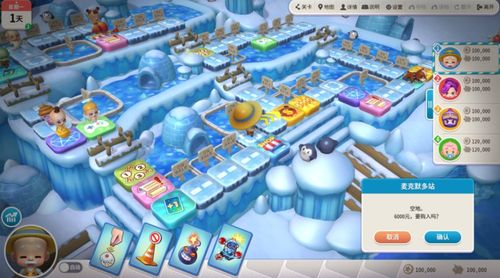 大富翁房产怎么变卖的 大富翁房产怎么变卖的