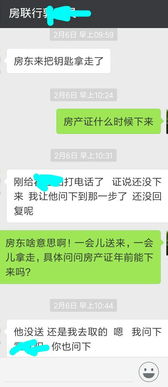 怎么解压银行房产过户