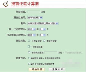 用公司还贷房产怎么算 用公司还贷房产怎么算