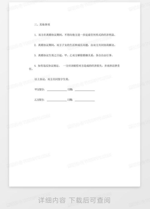 婚姻协议房产怎么写范本 婚姻协议房产怎么写范本