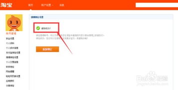 房产绑定失败怎么办