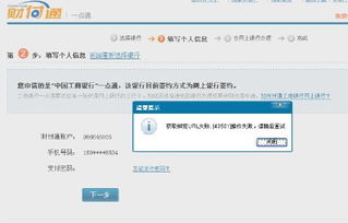 房产绑定失败怎么办
