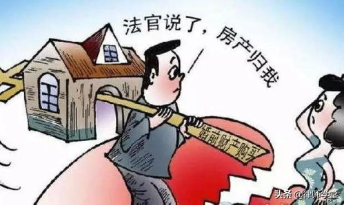 房产怎么改成夫妻名义