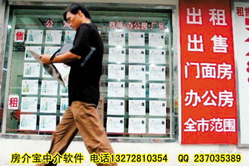 怎么找到房产中介老板