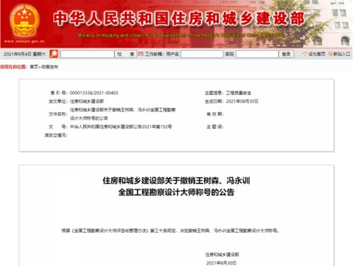 已注销的人房产怎么查询