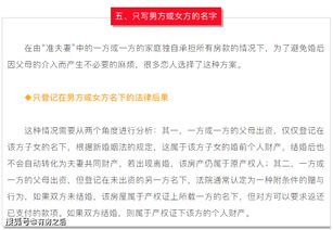 私人房产名称怎么写好呢