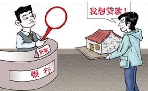 有房产怎么不能贷款了呀