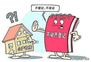 有房产怎么不能贷款了呀