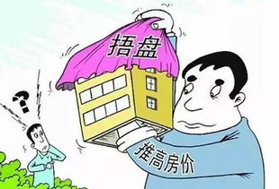 解冻违章房产怎么办 解冻违章房产怎么办