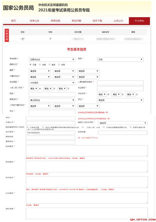 房产查档信息表怎么填