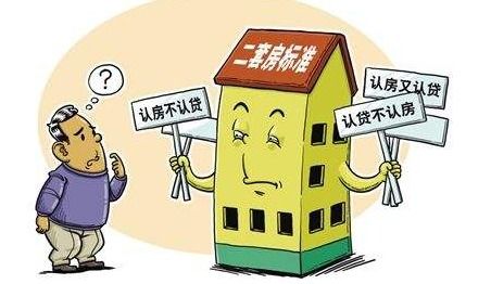 买房怎么才算安全房产