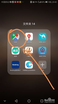 房产照片手机上怎么查看