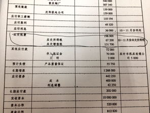 怎么查房产交的税款