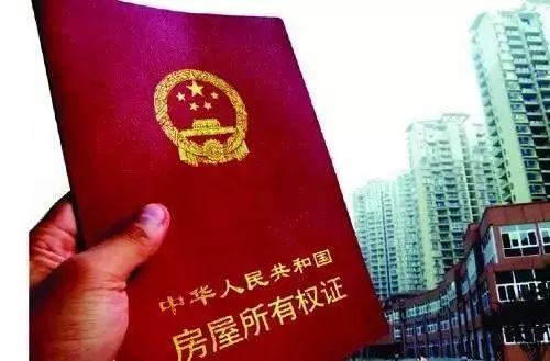 农村房产确权怎么算钱的